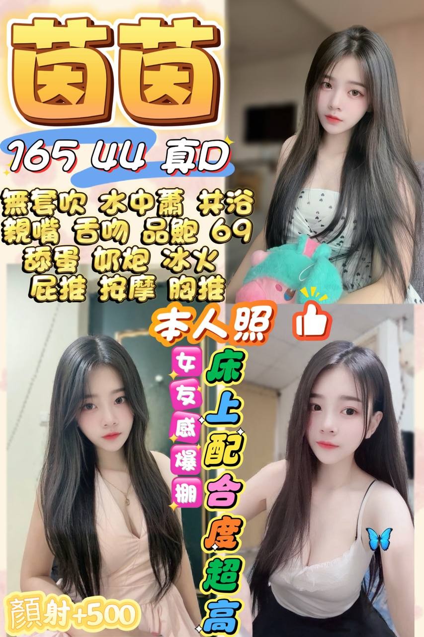 仟色新竹外送 小童 私房公主 長榮地勤兼職